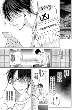 Page 27 of Densetsu no Yarichin VS Teppeki no Shiriana | 传说级炮王vs铁壁屁眼3 ch.01