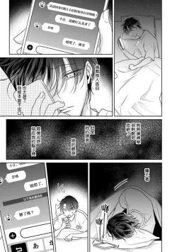 Page 31 of Densetsu no Yarichin VS Teppeki no Shiriana | 传说级炮王vs铁壁屁眼3 ch.01