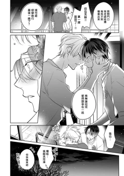 Page 34 of Densetsu no Yarichin VS Teppeki no Shiriana | 传说级炮王vs铁壁屁眼3 ch.01