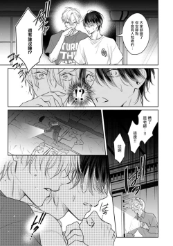 Page 35 of Densetsu no Yarichin VS Teppeki no Shiriana | 传说级炮王vs铁壁屁眼3 ch.01