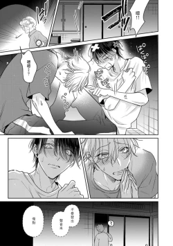 Page 39 of Densetsu no Yarichin VS Teppeki no Shiriana | 传说级炮王vs铁壁屁眼3 ch.01