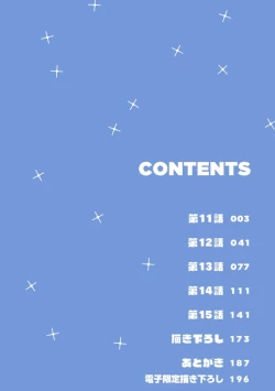 Page 4 of Densetsu no Yarichin VS Teppeki no Shiriana | 传说级炮王vs铁壁屁眼3 ch.01