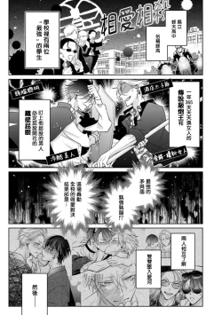 Page 9 of Densetsu no Yarichin VS Teppeki no Shiriana | 传说级炮王vs铁壁屁眼3 ch.01