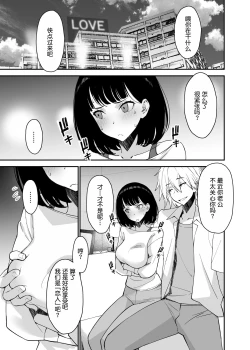 Page 13 of Aisai, Ochiru 2