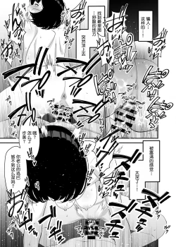 Page 19 of Aisai, Ochiru 2