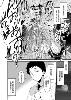 Page 34 of Aisai, Ochiru 2