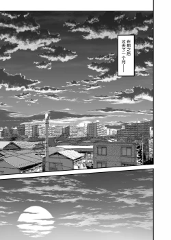 Page 51 of Aisai, Ochiru 2