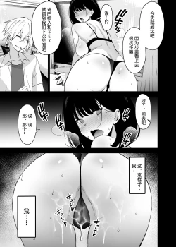 Page 57 of Aisai, Ochiru 2