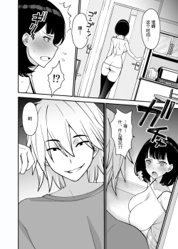 Page 60 of Aisai, Ochiru 2