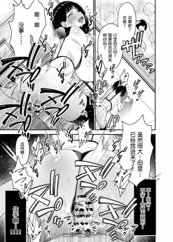 Page 65 of Aisai, Ochiru 2