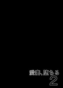 Page 79 of Aisai, Ochiru 2