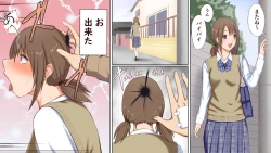 Page 2 of Akuma no Chikara