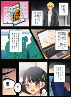 Page 24 of オタサーの姫をわからせ〜腹黒なオタサーの姫に催眠かけて惨めで無様なアヘ顔絶頂生配信〜