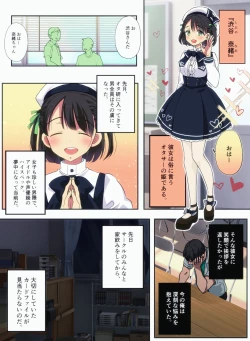 Page 2 of オタサーの姫をわからせ〜腹黒なオタサーの姫に催眠かけて惨めで無様なアヘ顔絶頂生配信〜