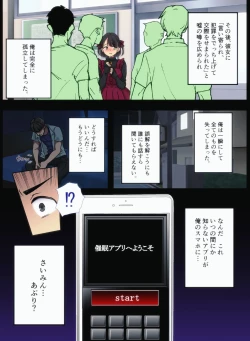 Page 5 of オタサーの姫をわからせ〜腹黒なオタサーの姫に催眠かけて惨めで無様なアヘ顔絶頂生配信〜