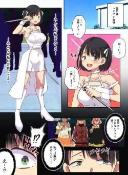 Page 71 of オタサーの姫をわからせ〜腹黒なオタサーの姫に催眠かけて惨めで無様なアヘ顔絶頂生配信〜