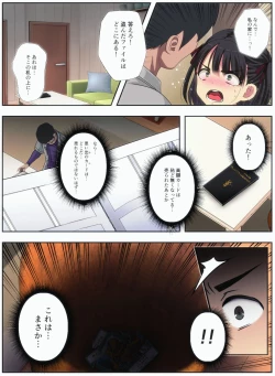 Page 7 of オタサーの姫をわからせ〜腹黒なオタサーの姫に催眠かけて惨めで無様なアヘ顔絶頂生配信〜