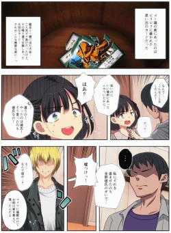 Page 8 of オタサーの姫をわからせ〜腹黒なオタサーの姫に催眠かけて惨めで無様なアヘ顔絶頂生配信〜
