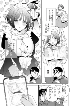 Page 4 of Kyonyuu Otaku Joshi to Otomari CosPako After