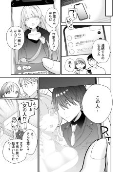 Page 58 of Kyonyuu Otaku Joshi to Otomari CosPako After