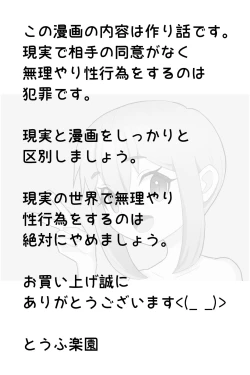 Page 2 of Akutoku Ikenai Massage