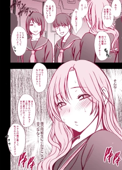 Page 2 of Musume no Seifuku de Sotodashi, Doukyuusei ni Mitsukaru Hitozuma | A Wife Who Wore Her Daughter's Uniform Out Was Found by Her Daughter's Classmate