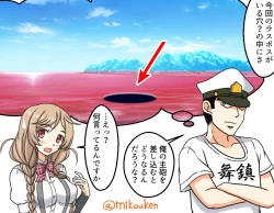 Page 120 of Hentai Teitoku no Yuuga na Nichijou Series