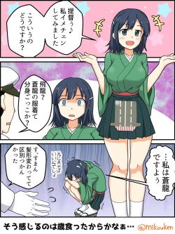 Page 13 of Hentai Teitoku no Yuuga na Nichijou Series