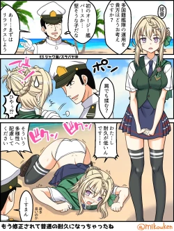 Page 151 of Hentai Teitoku no Yuuga na Nichijou Series