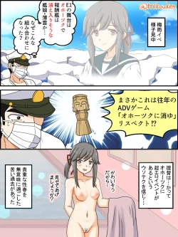 Page 171 of Hentai Teitoku no Yuuga na Nichijou Series