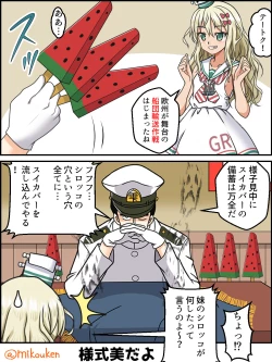 Page 190 of Hentai Teitoku no Yuuga na Nichijou Series