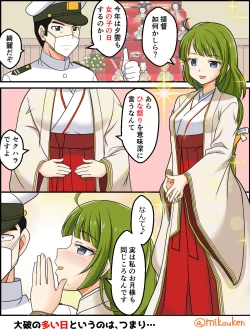 Page 211 of Hentai Teitoku no Yuuga na Nichijou Series