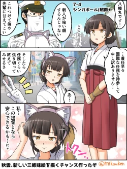 Page 245 of Hentai Teitoku no Yuuga na Nichijou Series