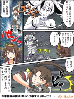 Page 27 of Hentai Teitoku no Yuuga na Nichijou Series