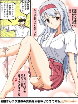 Page 43 of Hentai Teitoku no Yuuga na Nichijou Series