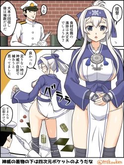 Page 46 of Hentai Teitoku no Yuuga na Nichijou Series