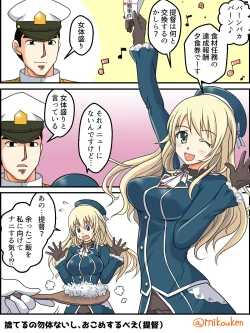 Page 47 of Hentai Teitoku no Yuuga na Nichijou Series