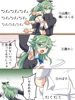 Page 5 of Hentai Teitoku no Yuuga na Nichijou Series