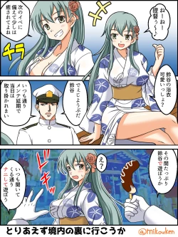 Page 63 of Hentai Teitoku no Yuuga na Nichijou Series