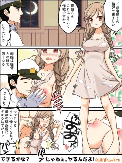 Page 84 of Hentai Teitoku no Yuuga na Nichijou Series