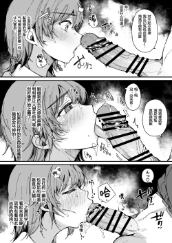 Page 16 of Shasei Shinai to Derarenai Heya