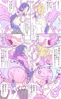 Page 4 of Request 2-page Manga