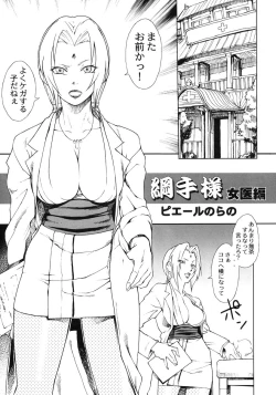 Page 15 of Ketsu! Megaton 6