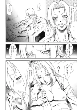 Page 18 of Ketsu! Megaton 6