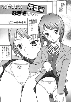 Page 33 of Ketsu! Megaton 6