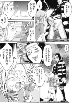 Page 9 of Ketsu! Megaton 6