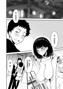 Page 52 of Aisai, Ochiru 2