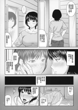 Page 15 of Boketsu o Horu 19-20