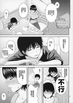 Page 20 of Boketsu o Horu 19-20