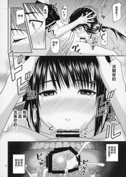 Page 54 of Boketsu o Horu 19-20